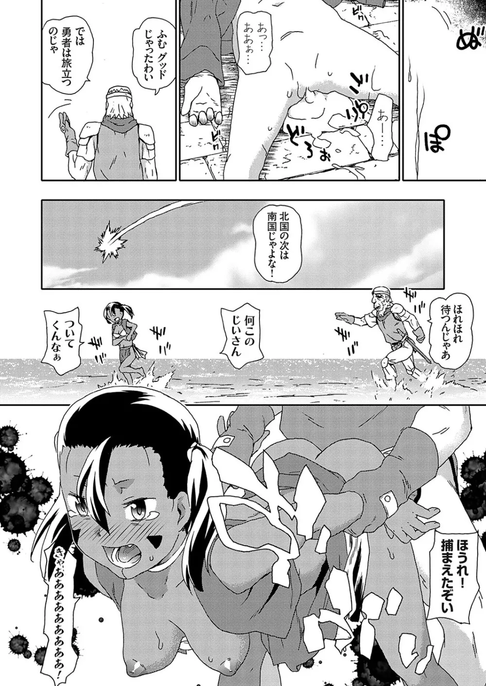 コミックグレープ Vol.120 Page.119