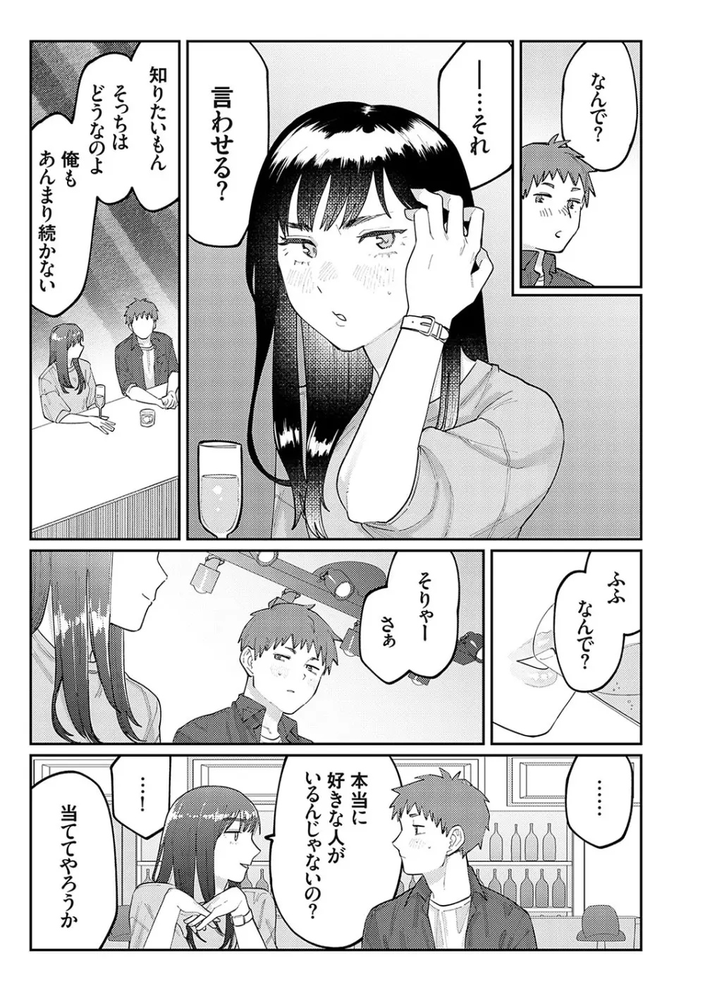 コミックグレープ Vol.120 Page.132