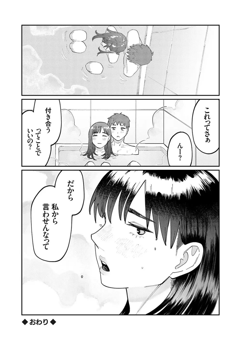 コミックグレープ Vol.120 Page.151