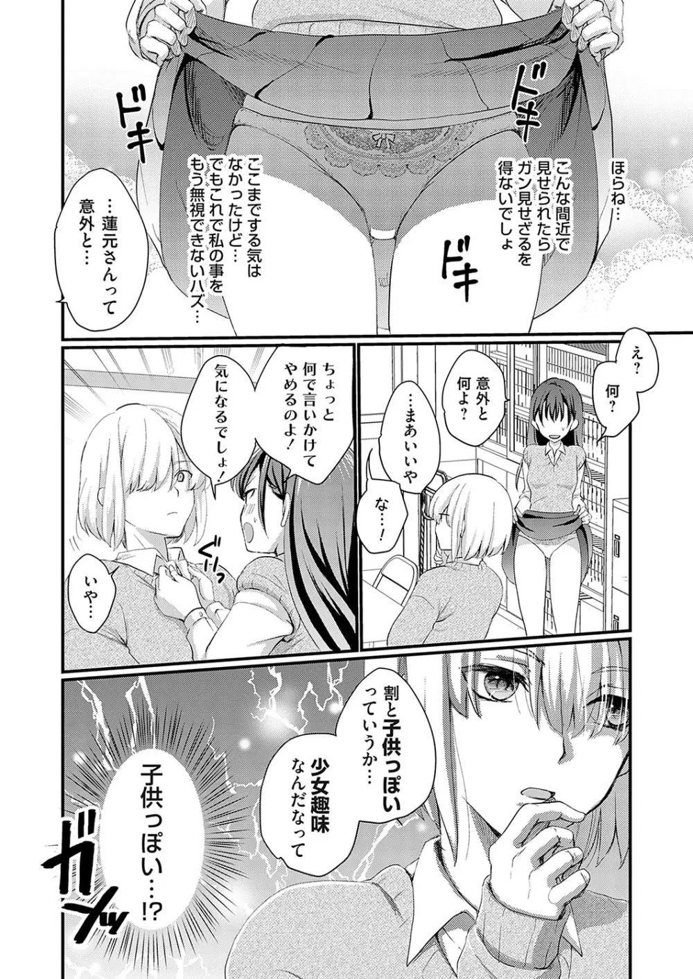 コミックグレープ Vol.120 Page.161