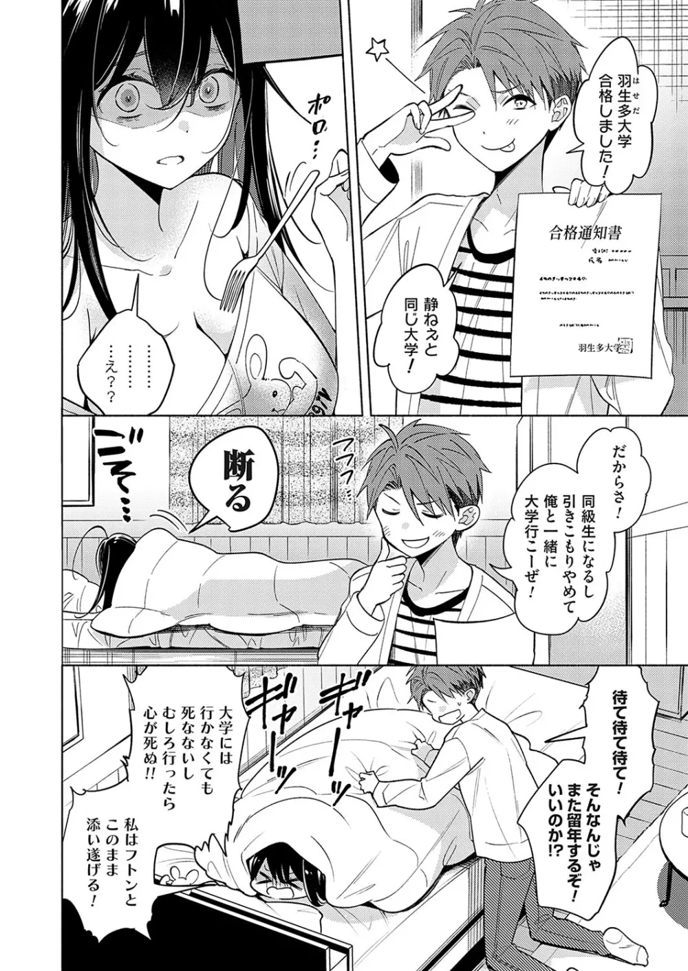 コミックグレープ Vol.119 Page.39