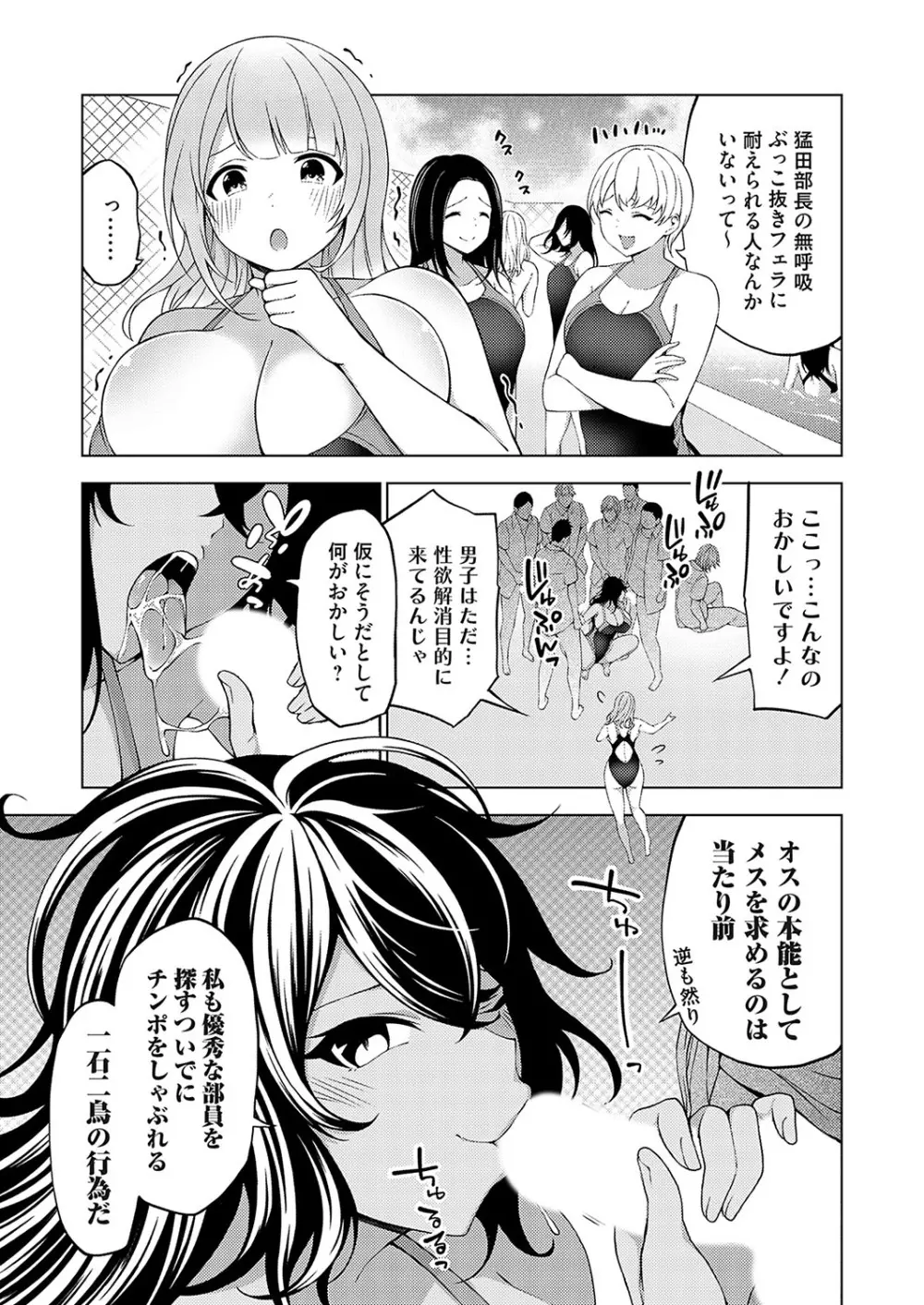 コミックグレープ Vol.119 Page.66