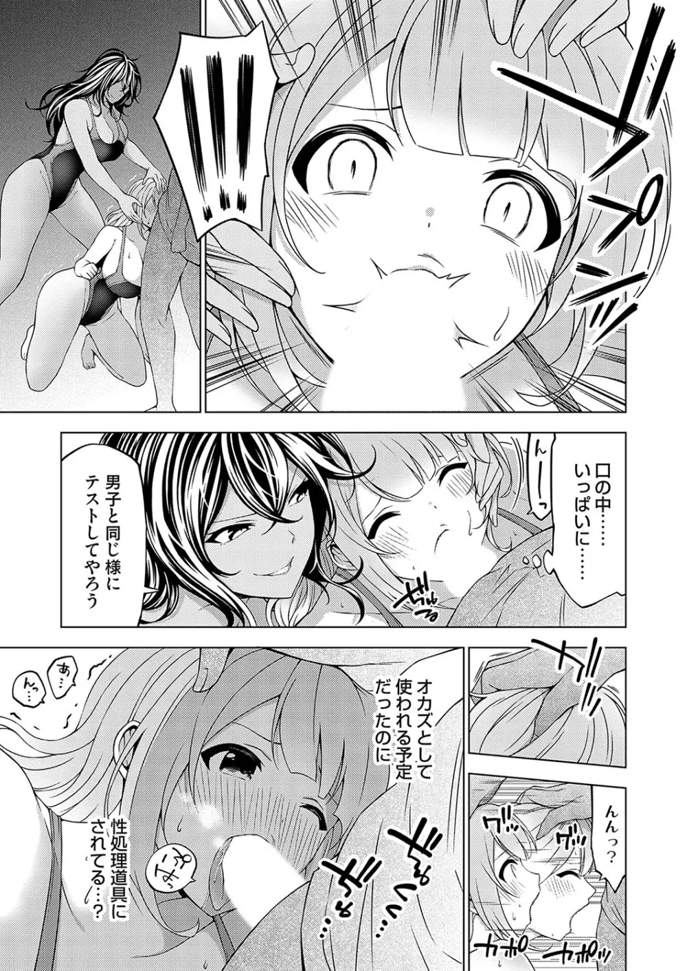 コミックグレープ Vol.119 Page.68