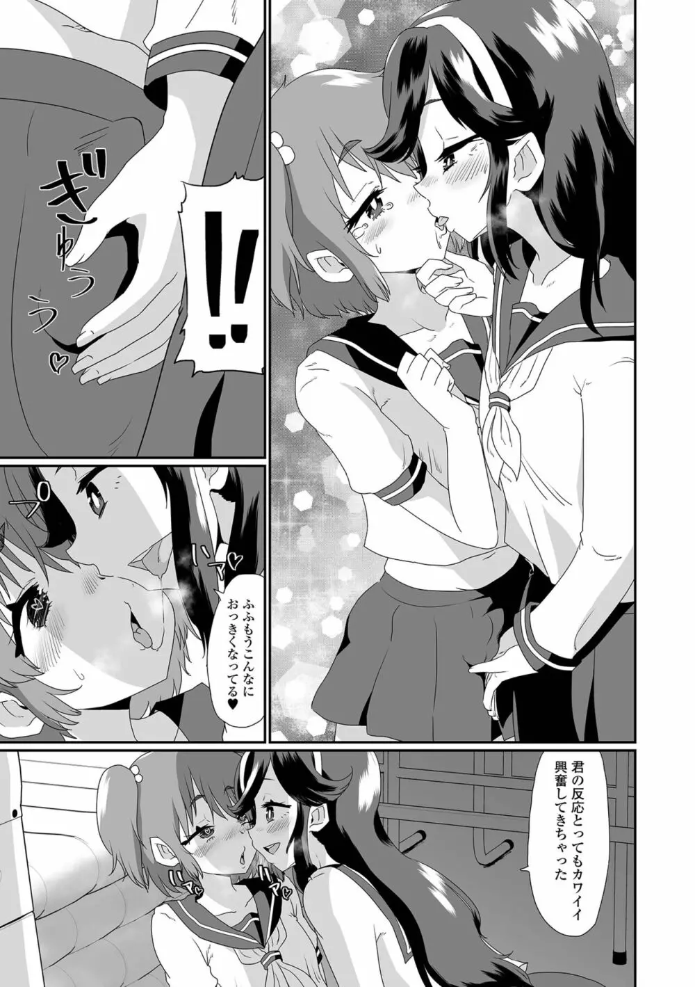 月刊Web男の娘・れくしょんッ！S Vol.90 Page.23