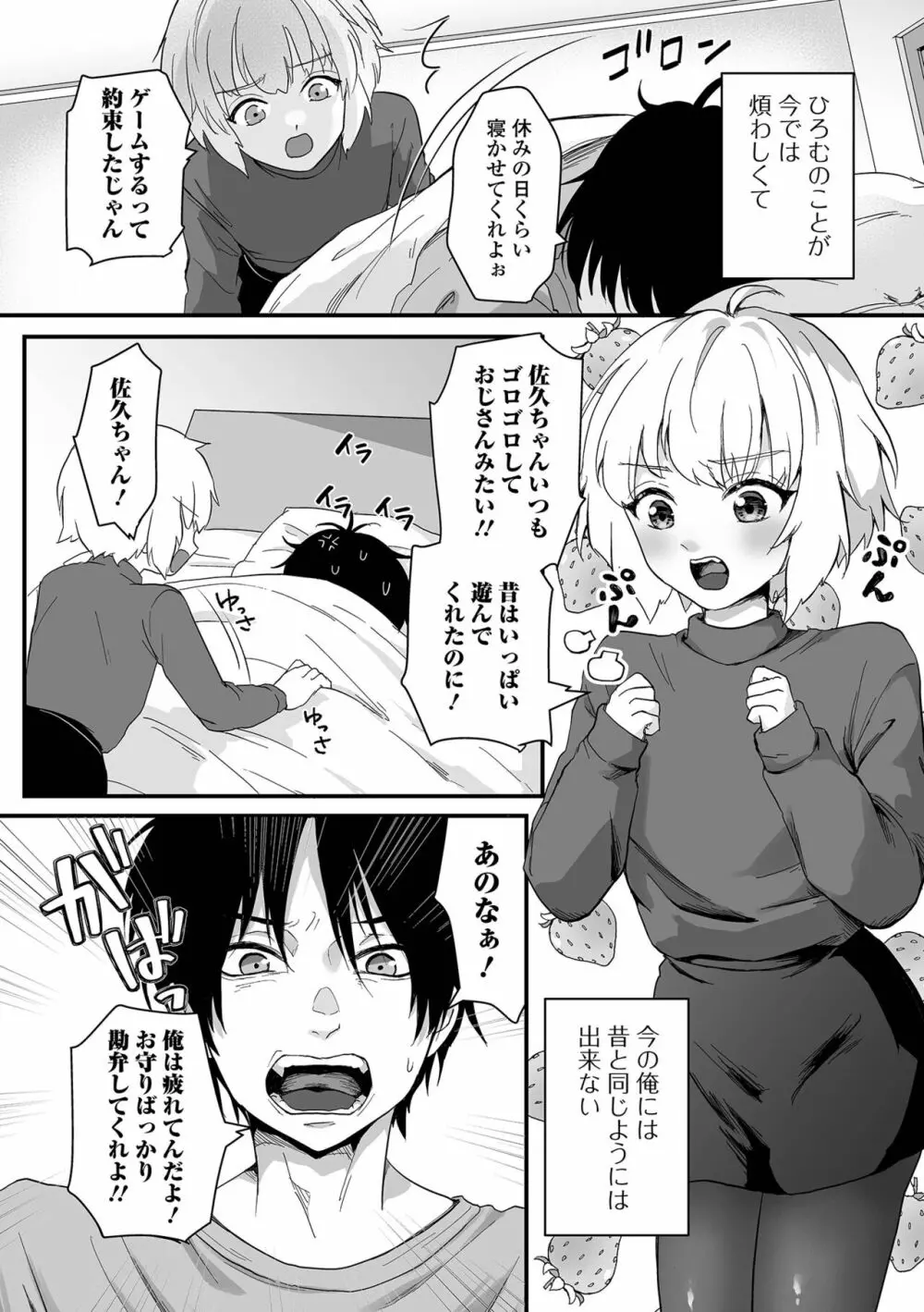 月刊Web男の娘・れくしょんッ！S Vol.90 Page.52