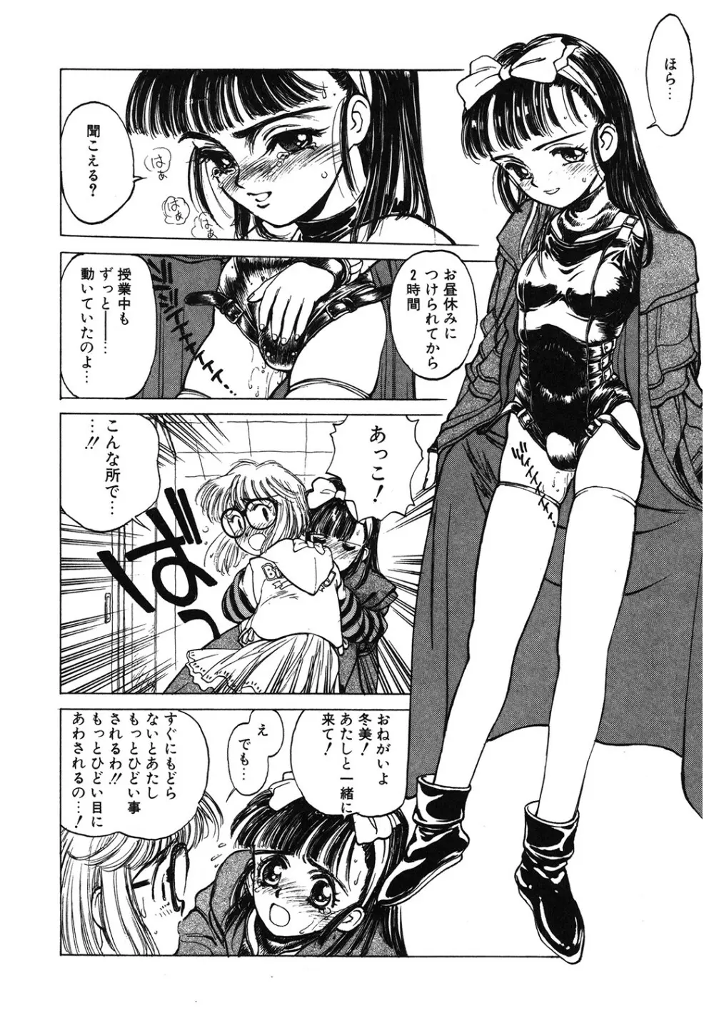 [アンソロジー] LQ -Little Queen- Vol.53 [DL版] Page.103