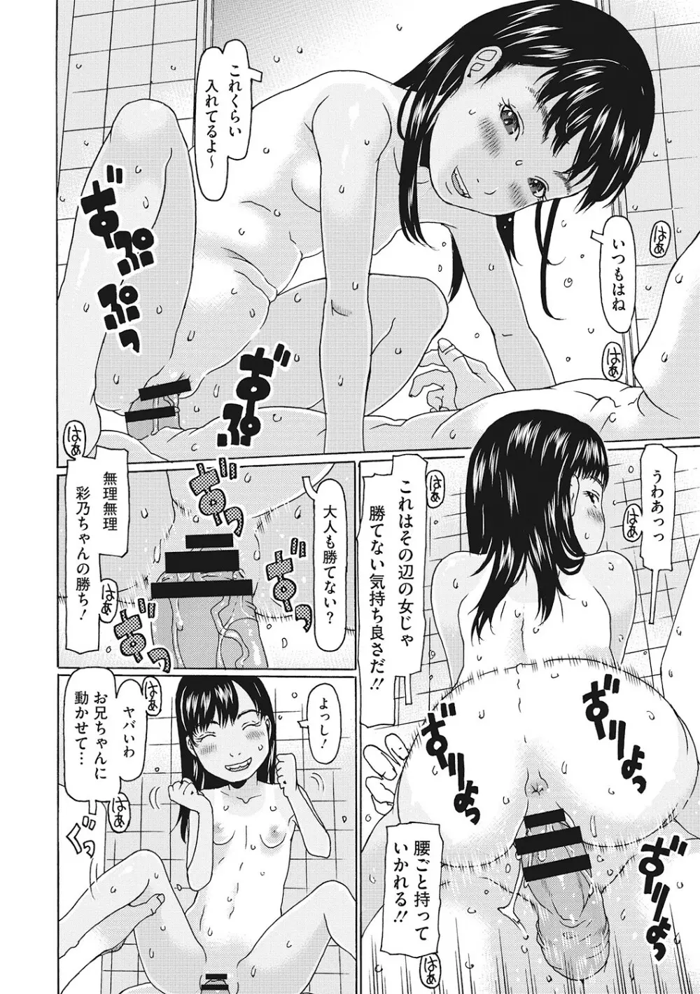 [アンソロジー] LQ -Little Queen- Vol.53 [DL版] Page.125