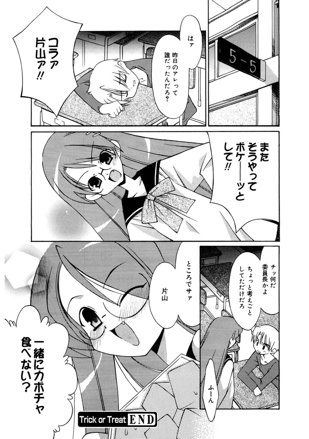 [アンソロジー] LQ -Little Queen- Vol.53 [DL版] Page.137