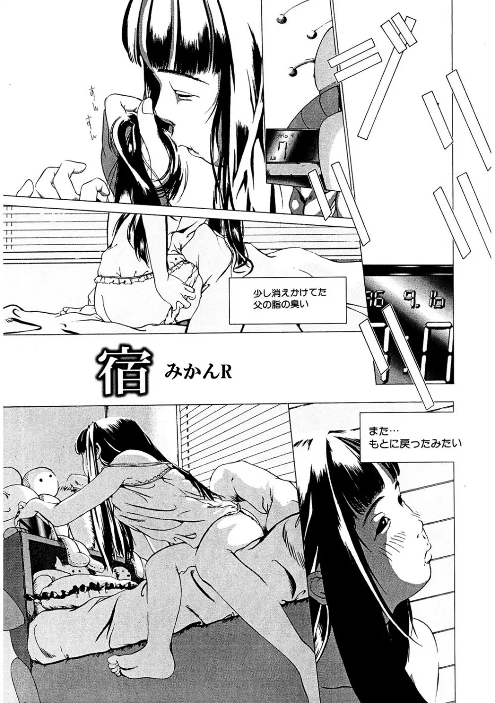 [アンソロジー] LQ -Little Queen- Vol.53 [DL版] Page.158