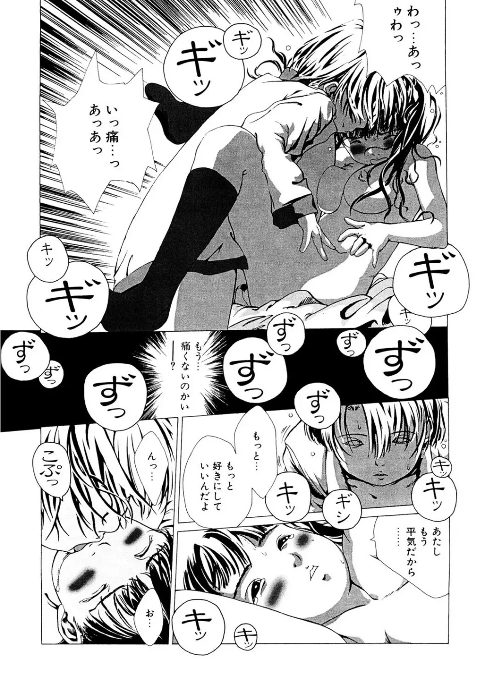 [アンソロジー] LQ -Little Queen- Vol.53 [DL版] Page.166