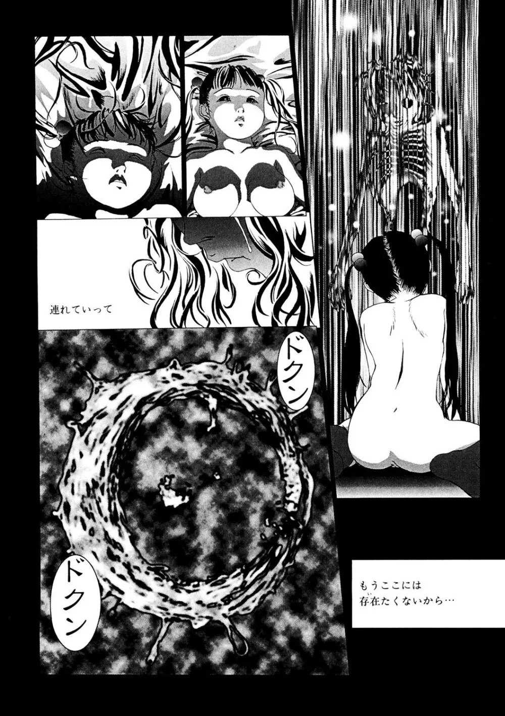 [アンソロジー] LQ -Little Queen- Vol.53 [DL版] Page.171