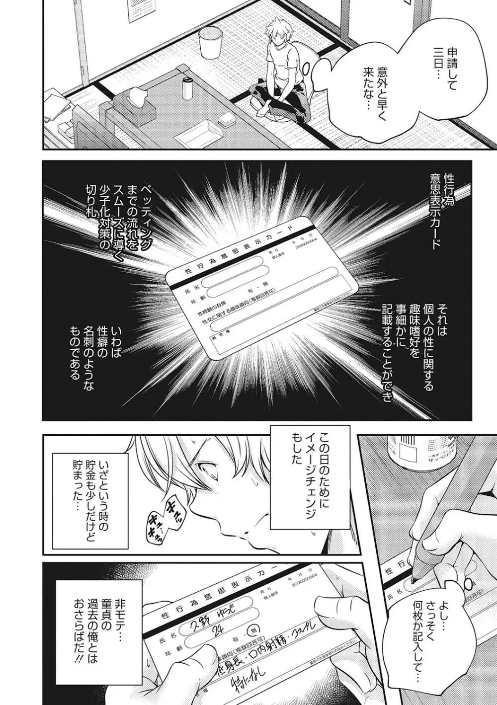 [アンソロジー] LQ -Little Queen- Vol.53 [DL版] Page.35