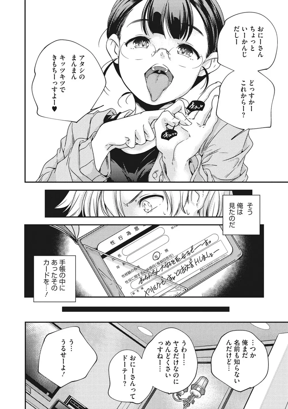 [アンソロジー] LQ -Little Queen- Vol.53 [DL版] Page.39