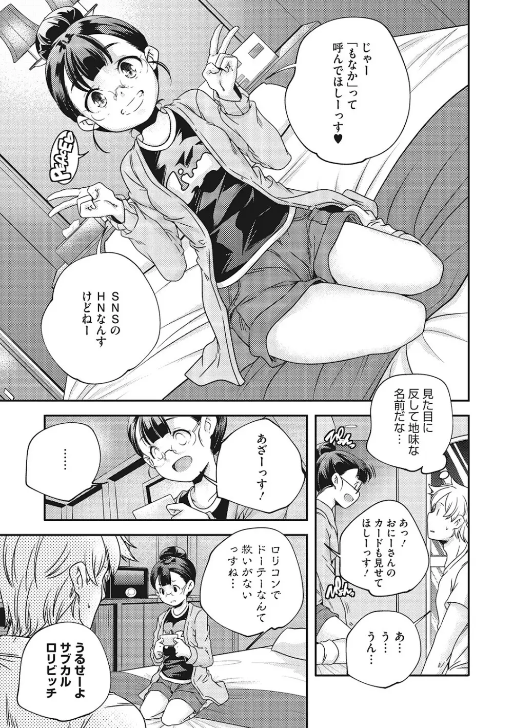 [アンソロジー] LQ -Little Queen- Vol.53 [DL版] Page.40