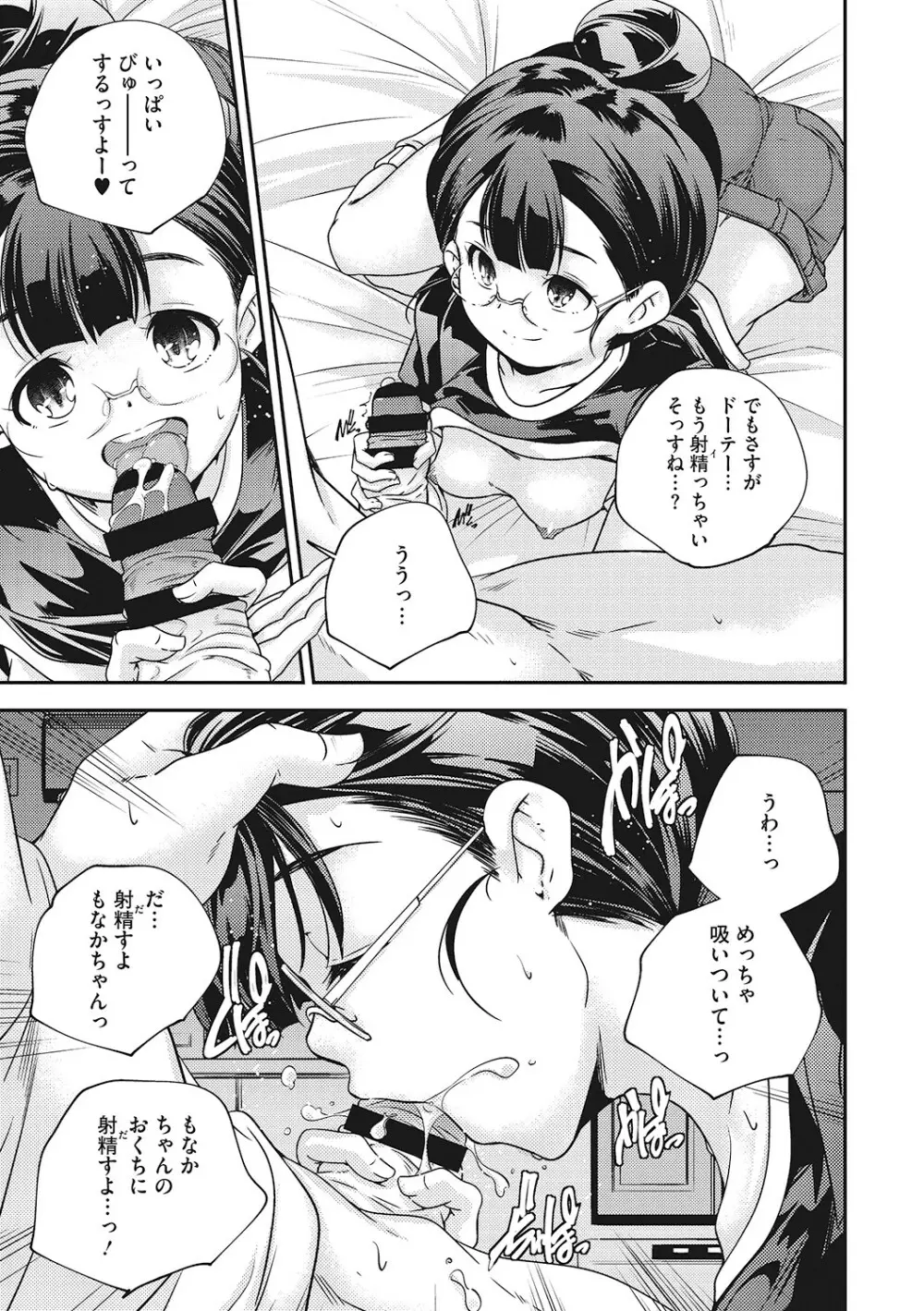 [アンソロジー] LQ -Little Queen- Vol.53 [DL版] Page.44