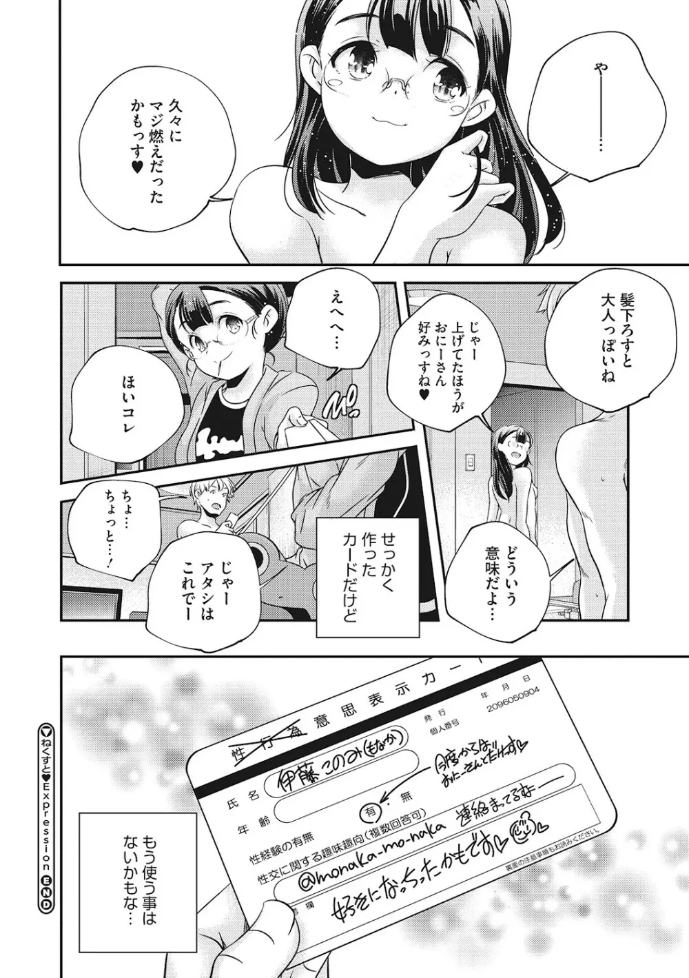 [アンソロジー] LQ -Little Queen- Vol.53 [DL版] Page.53