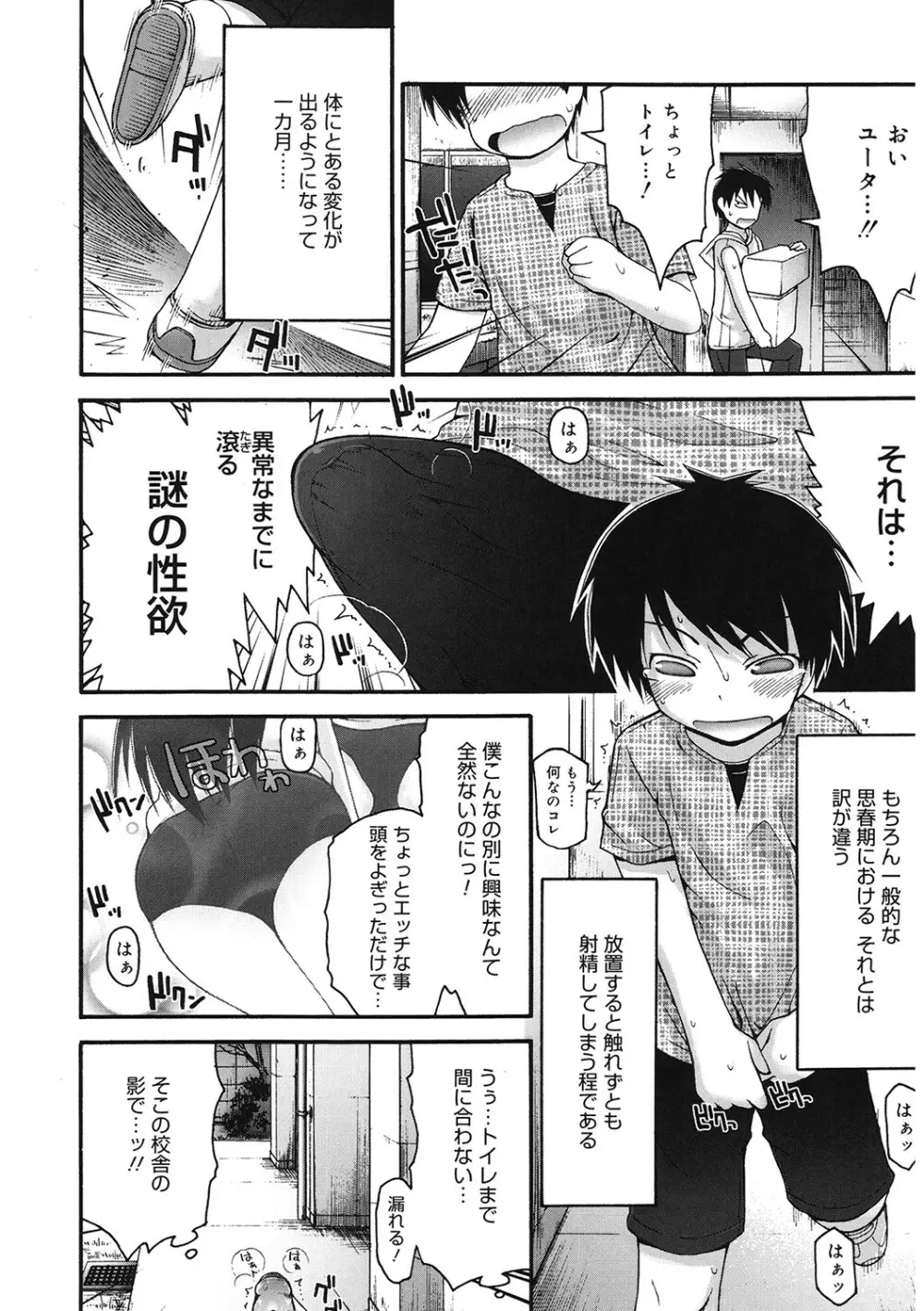 [アンソロジー] LQ -Little Queen- Vol.53 [DL版] Page.55