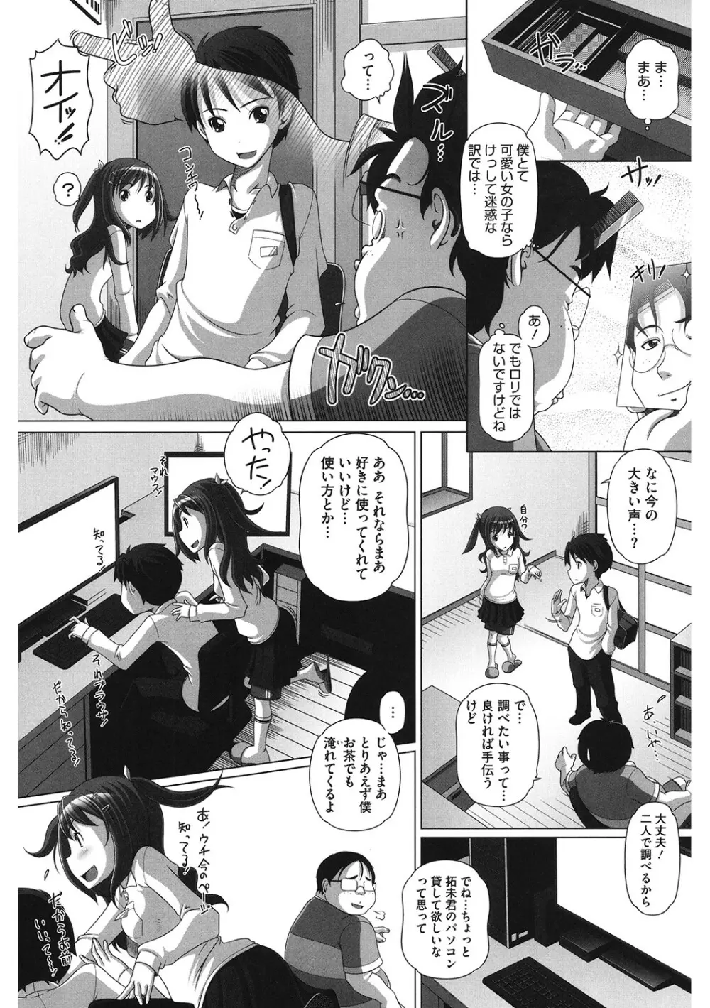 [アンソロジー] LQ -Little Queen- Vol.53 [DL版] Page.76