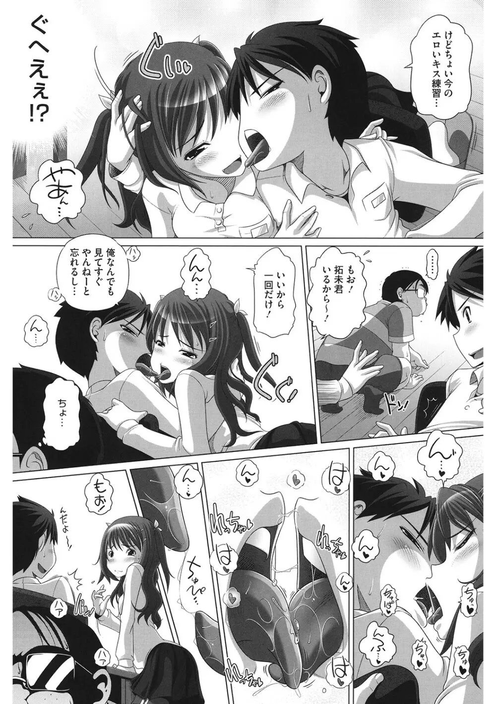 [アンソロジー] LQ -Little Queen- Vol.53 [DL版] Page.79