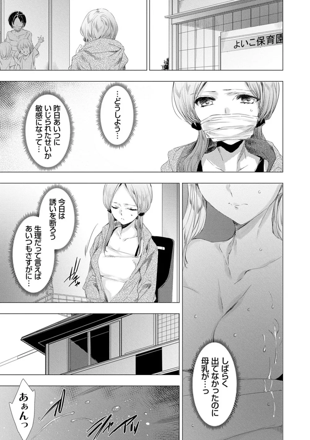 雌肉狂辱ノ宴 Page.158