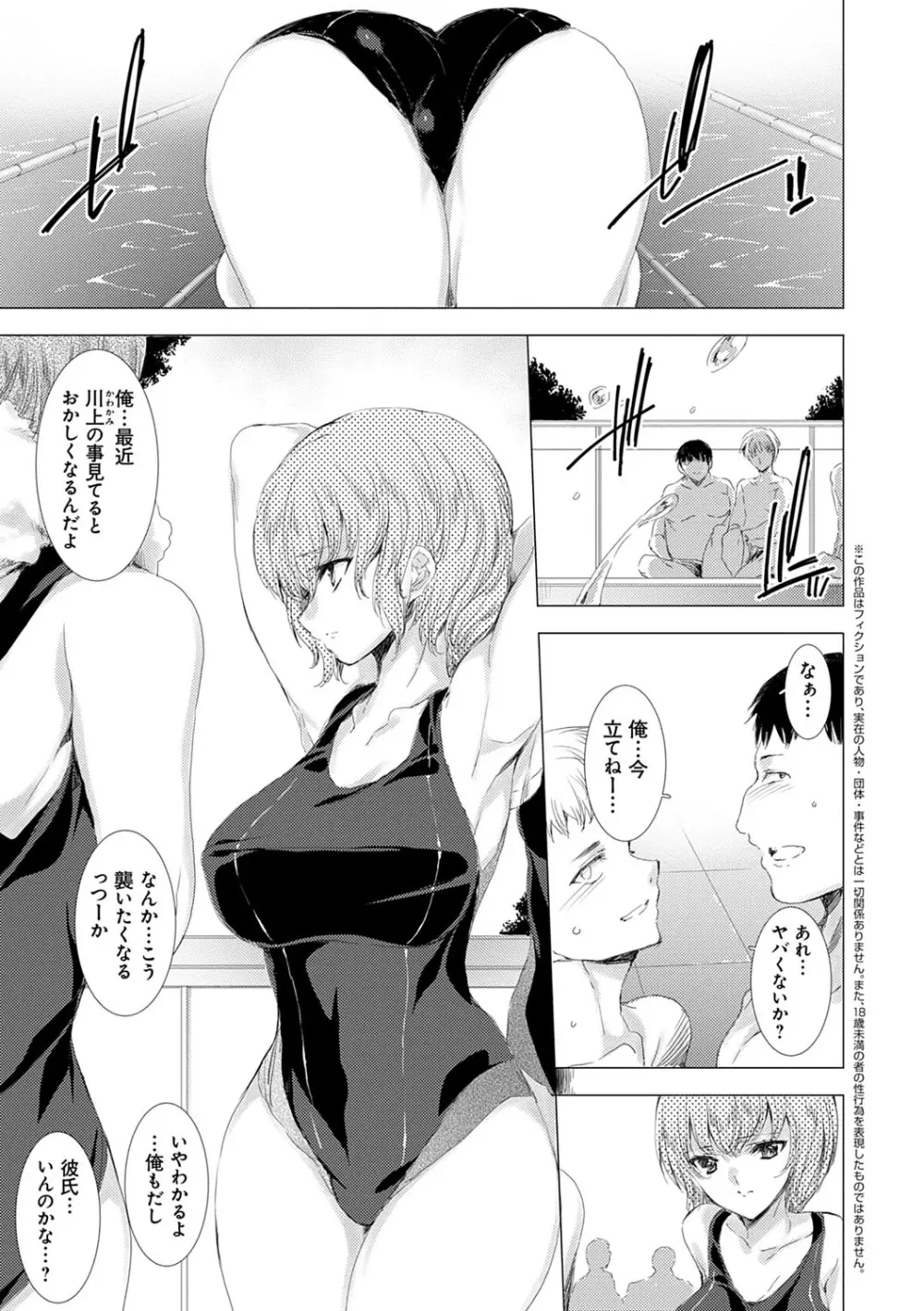 雌肉狂辱ノ宴 Page.76