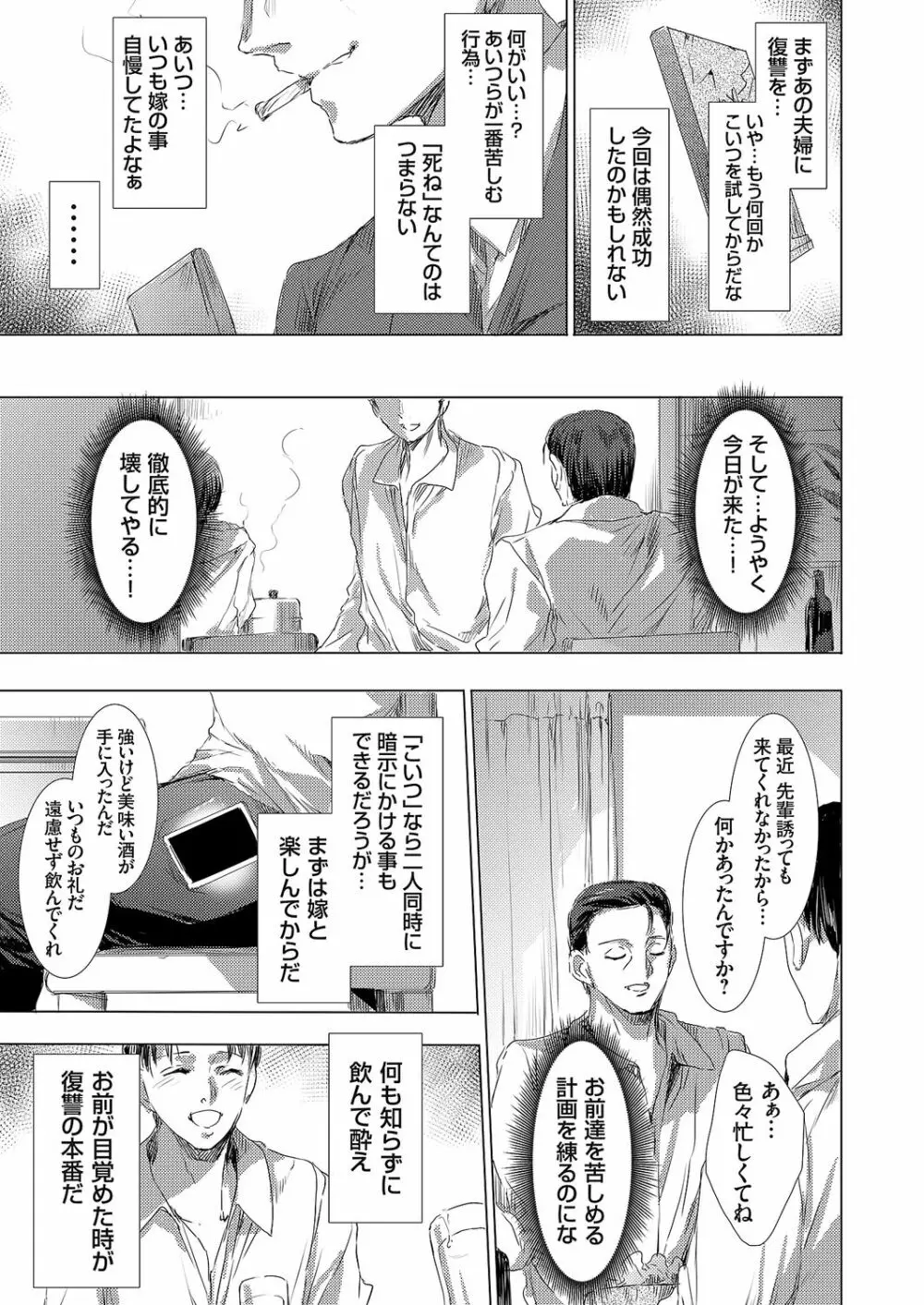 怨形奇々怪々堂 01-08 Page.11