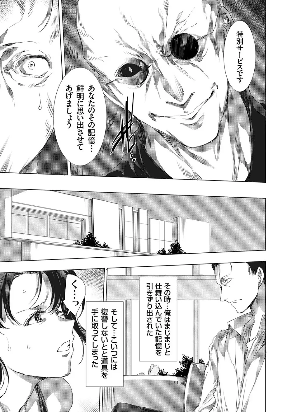怨形奇々怪々堂 01-08 Page.115