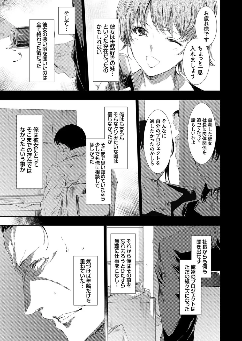 怨形奇々怪々堂 01-08 Page.137