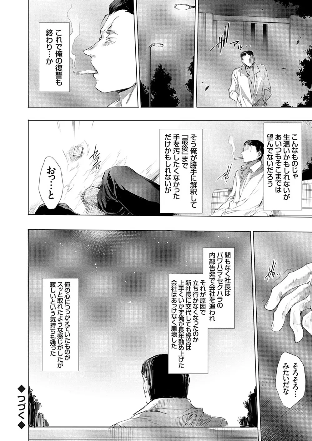 怨形奇々怪々堂 01-08 Page.176