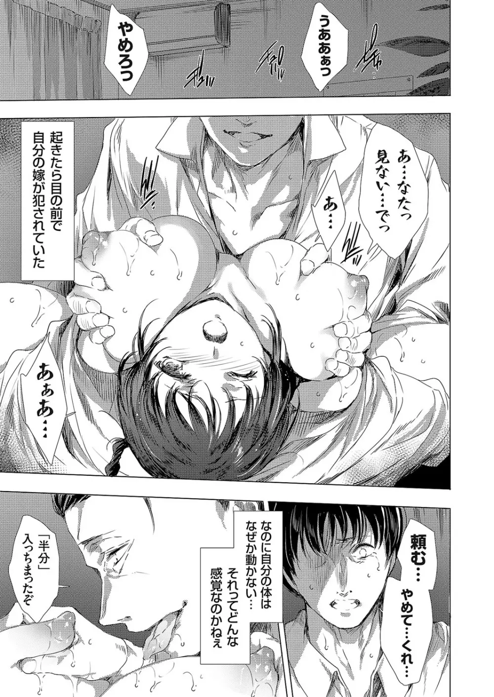 怨形奇々怪々堂 01-08 Page.25