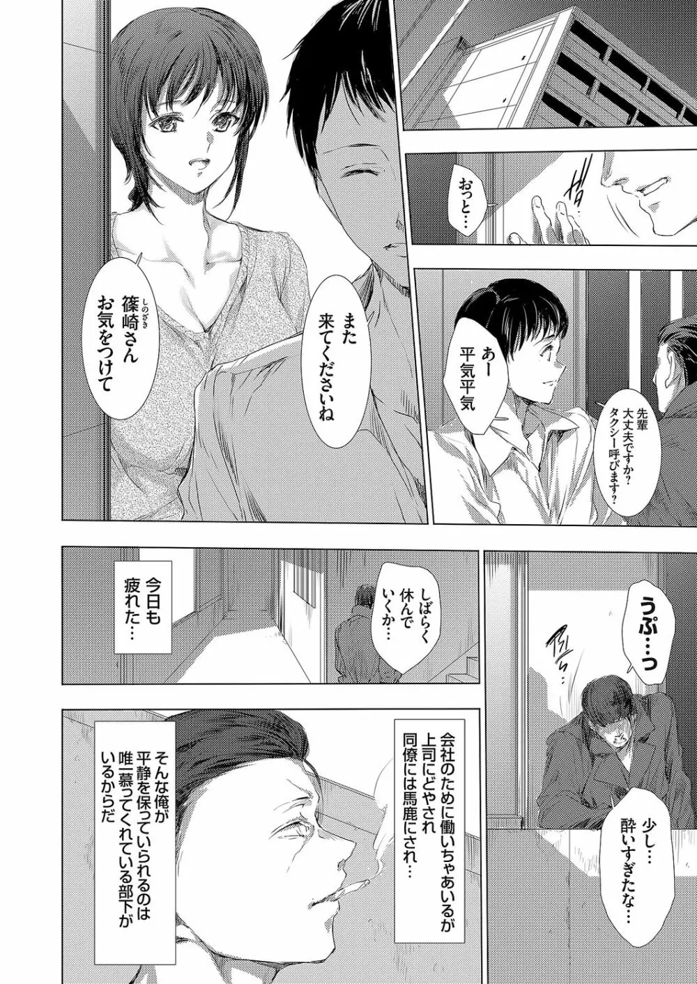 怨形奇々怪々堂 01-08 Page.4