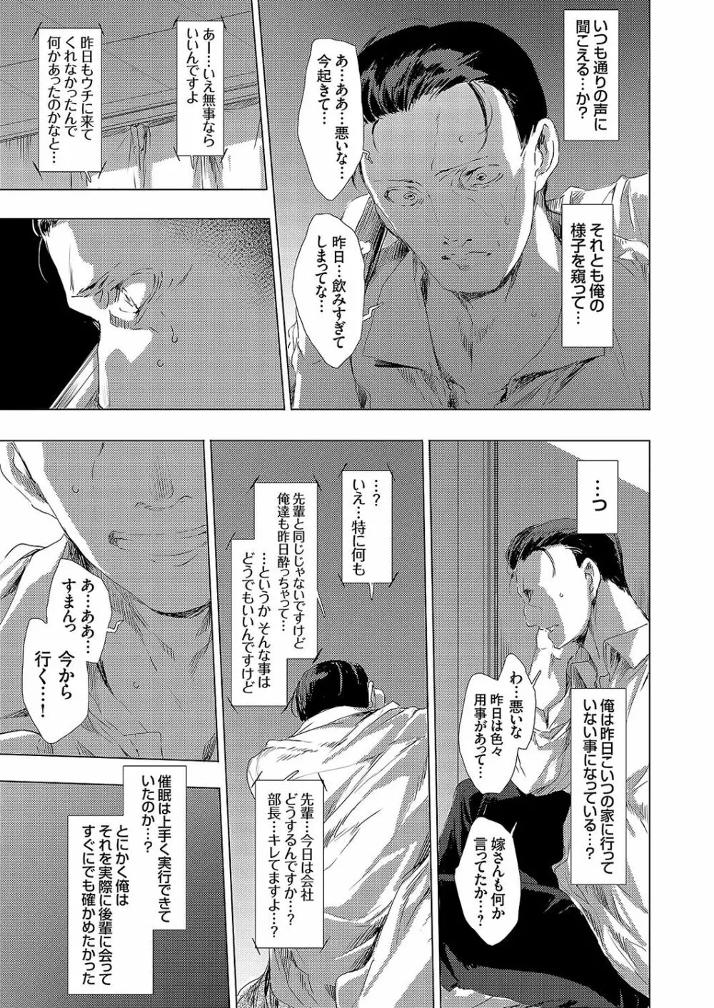 怨形奇々怪々堂 01-08 Page.47