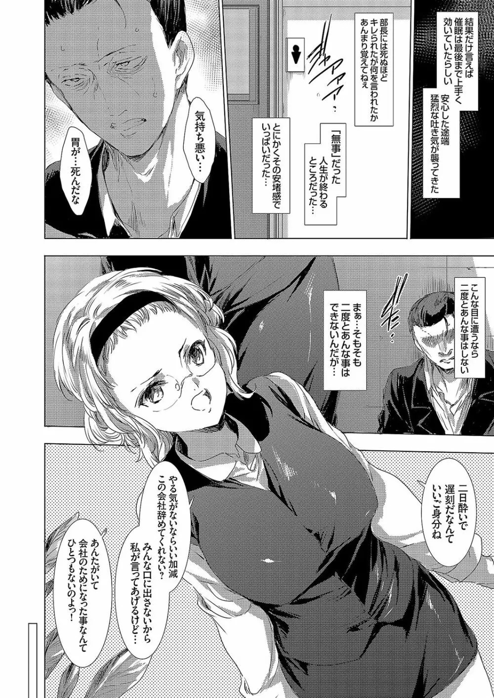 怨形奇々怪々堂 01-08 Page.48