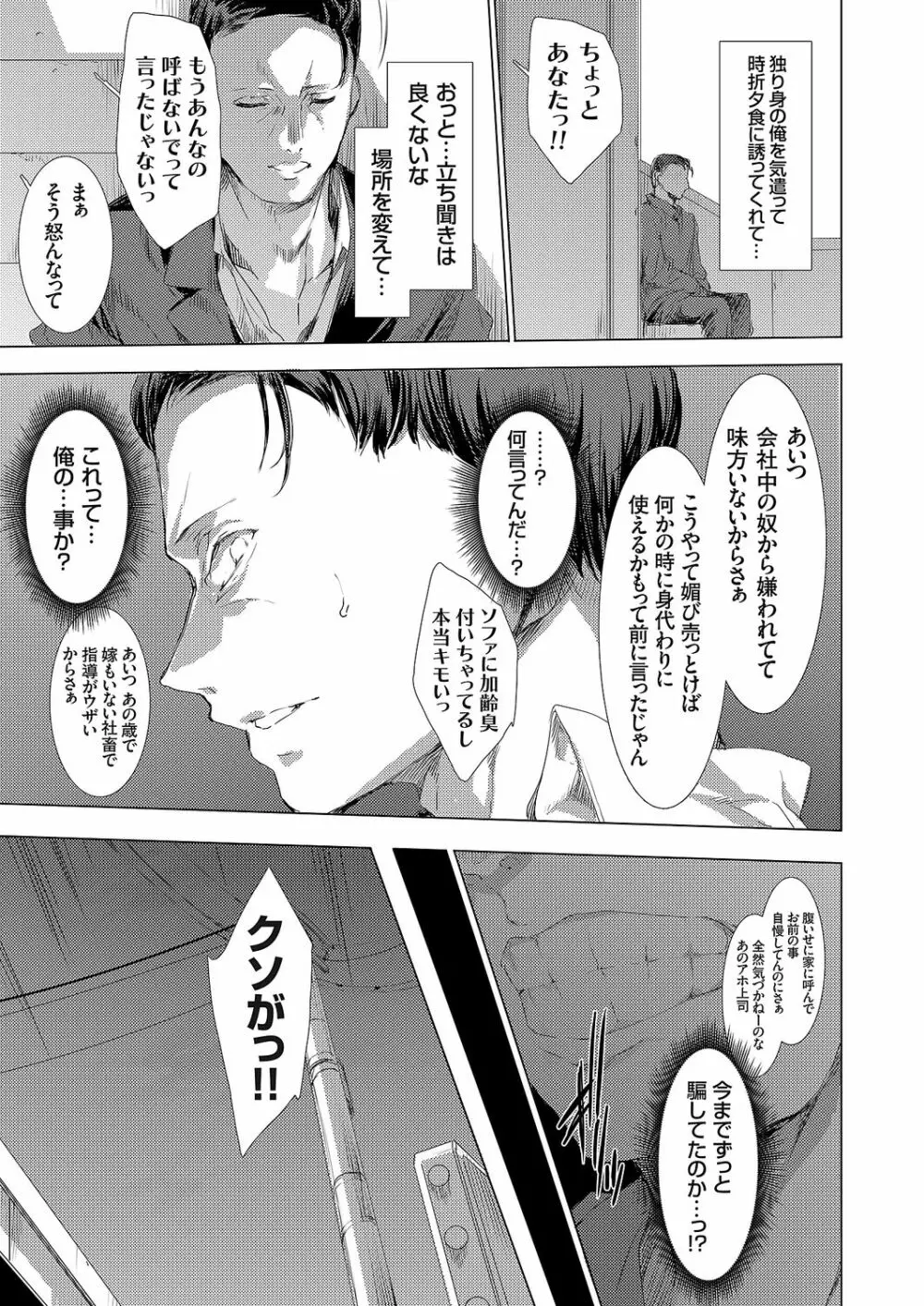 怨形奇々怪々堂 01-08 Page.5