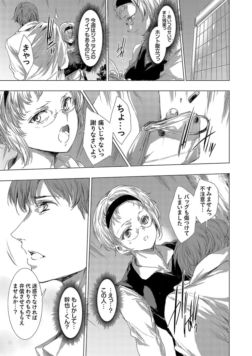 怨形奇々怪々堂 01-08 Page.59