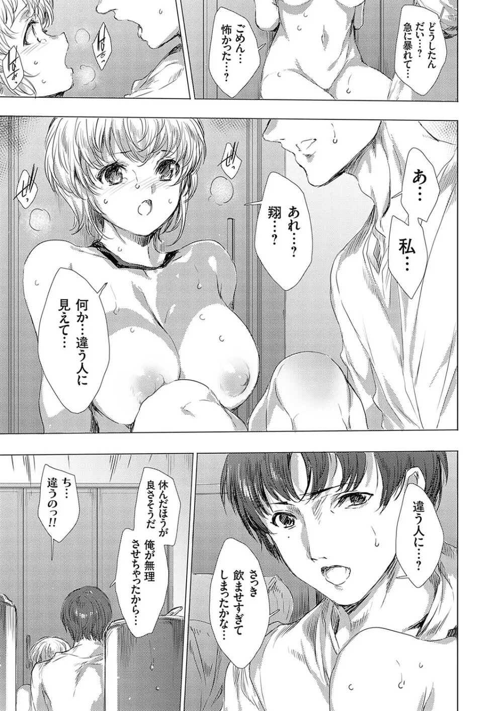 怨形奇々怪々堂 01-08 Page.81