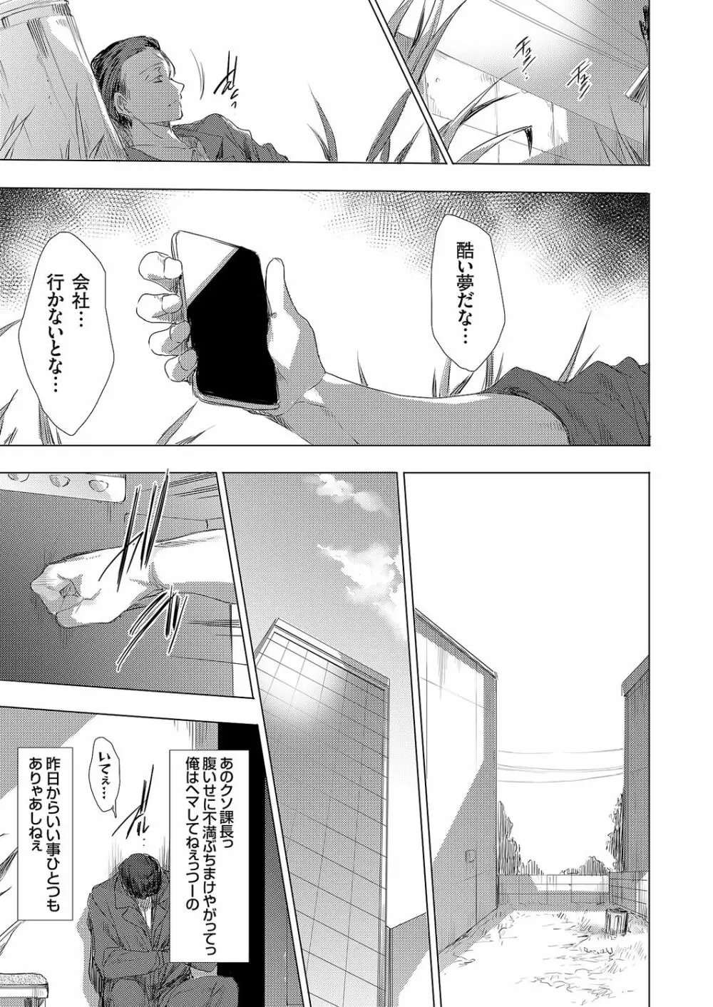 怨形奇々怪々堂 01-08 Page.9