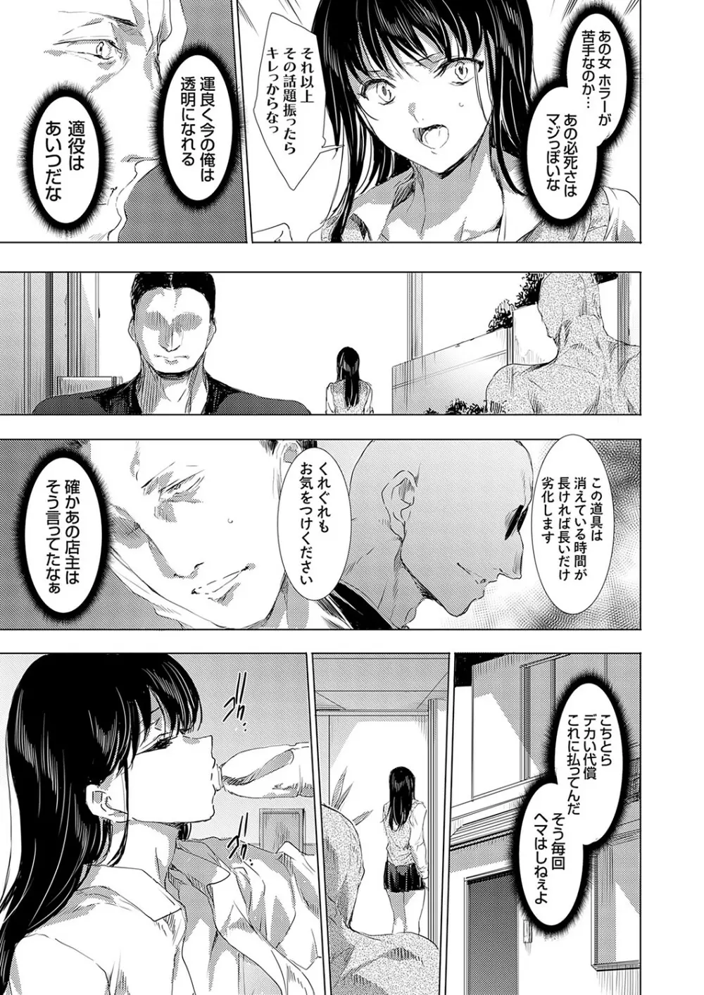 怨形奇々怪々堂 01-08 Page.93