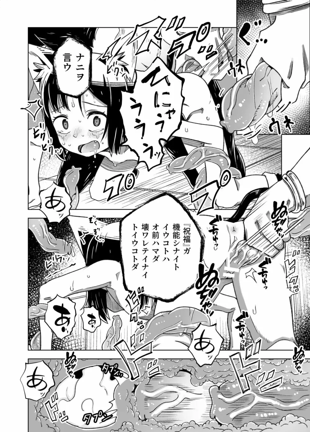 邪淫塔の冒険者2 ～幻魔に敗北した少女魔法師 編～ Page.27