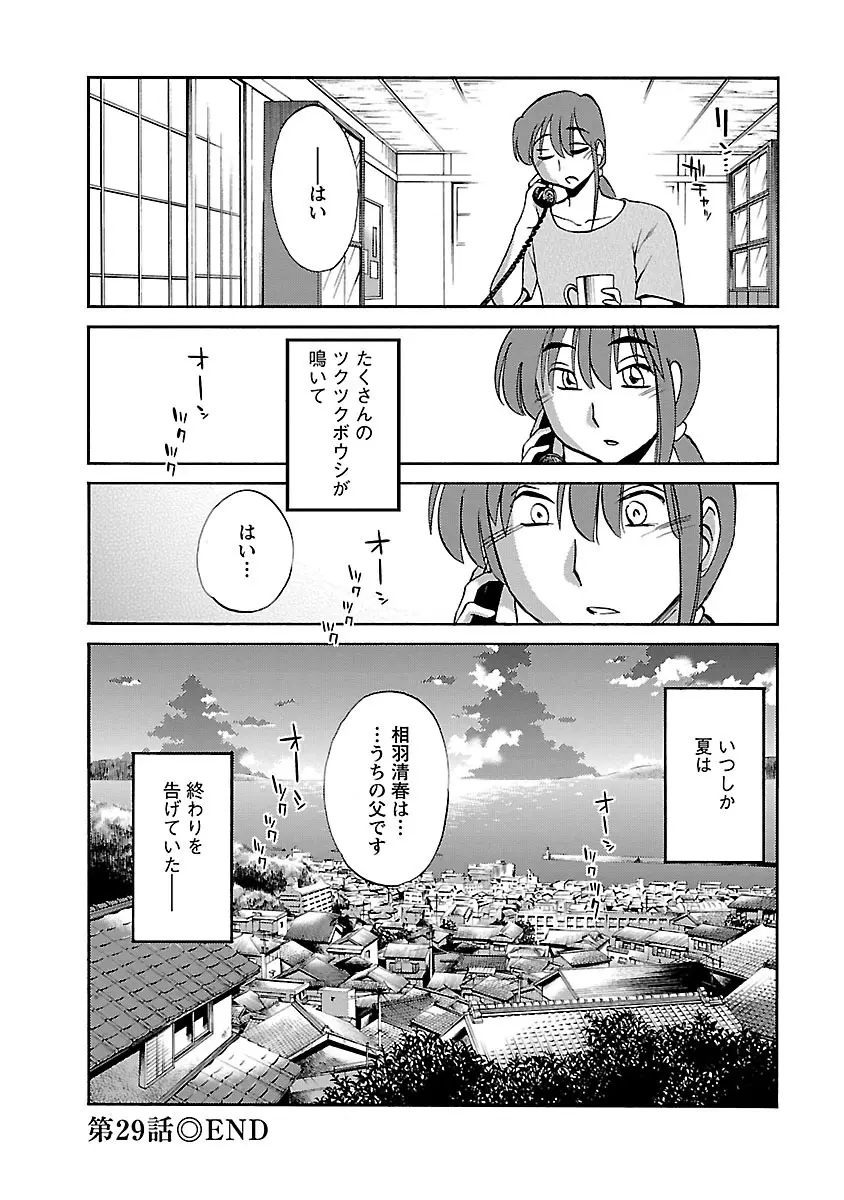 ひるがお 4 Page.106