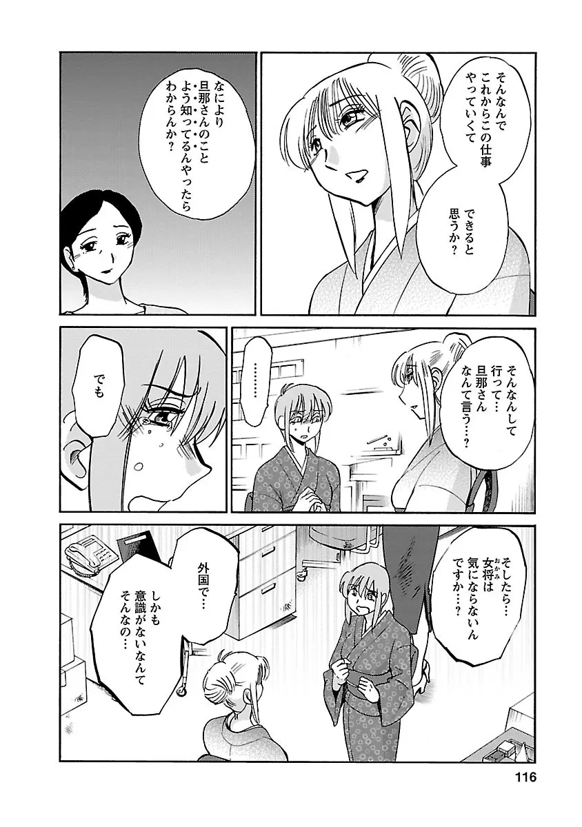 ひるがお 4 Page.116