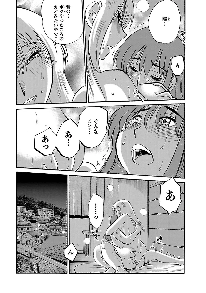 ひるがお 4 Page.133