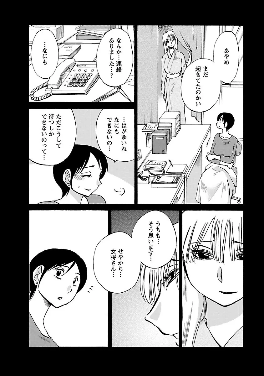 ひるがお 4 Page.142