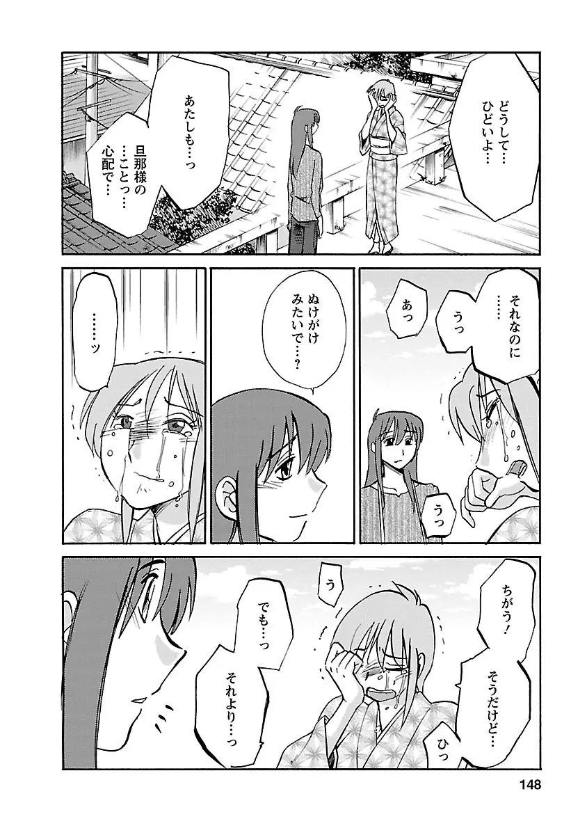 ひるがお 4 Page.148