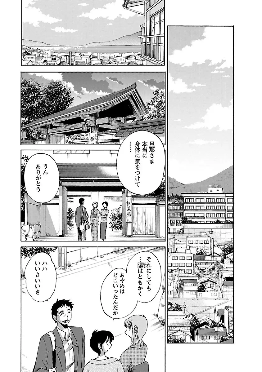 ひるがお 4 Page.15