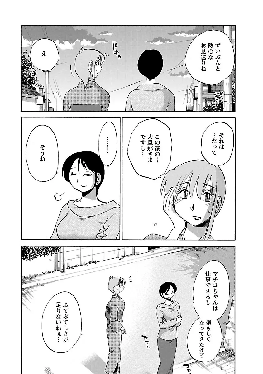 ひるがお 4 Page.17