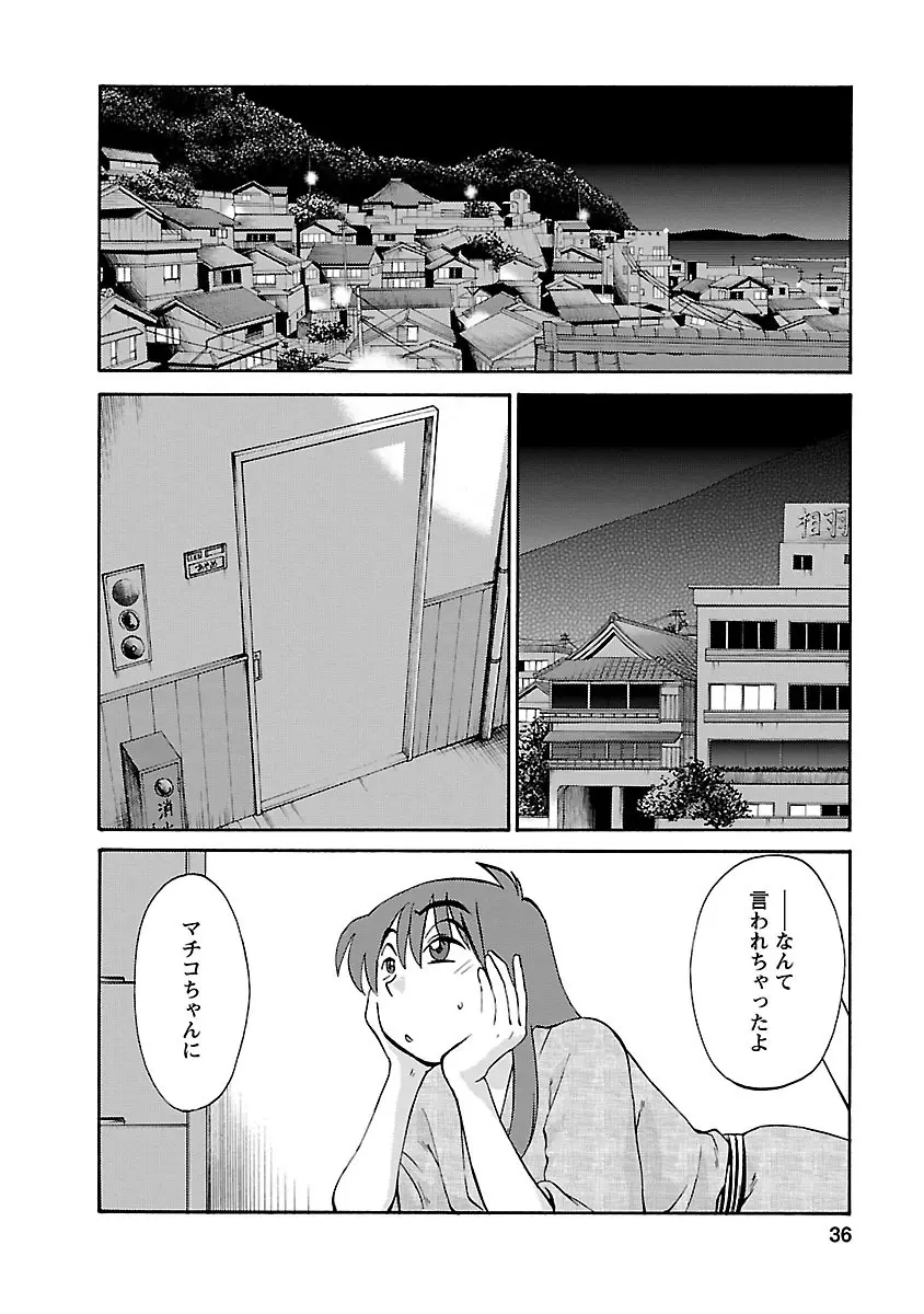 ひるがお 4 Page.36