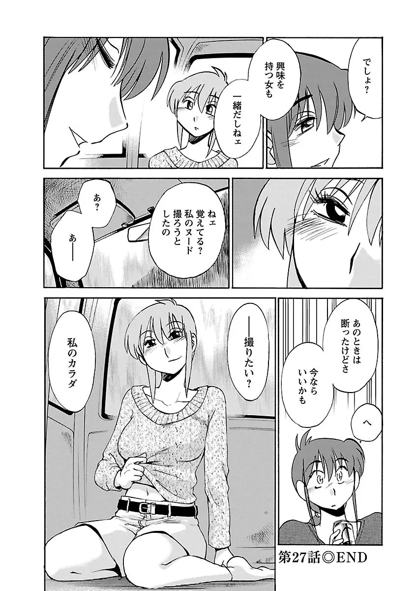 ひるがお 4 Page.66