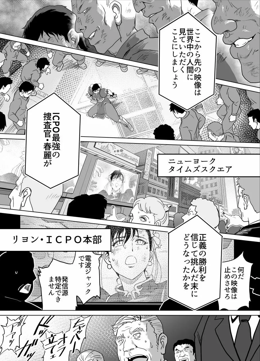 敗姫処分 No.3 ファン編集 Page.103