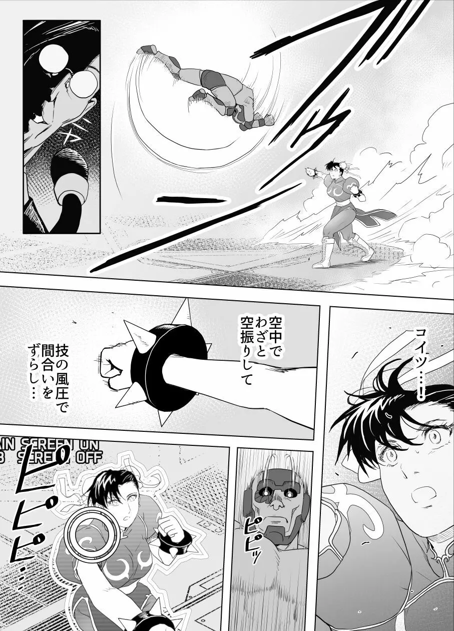 敗姫処分 No.3 ファン編集 Page.37